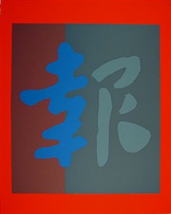 Image description is not available for 1982.012